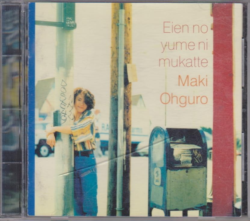 Amazon.co.jp: CD 大黒摩季 永遠の夢に向かって Eien no yume ni